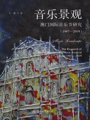 cover image of 音乐景观